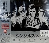 �V���O���X2