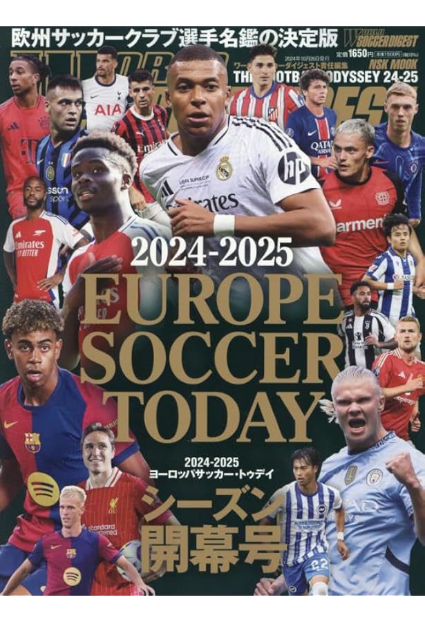 Amazon.co.jp: 2024-2025 EUROPE SOCCER TODAY 完結編: NSKムック (NSK