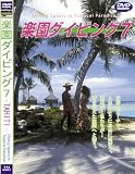 Sea of The World �y���_�C�r���O -7 TAHITI