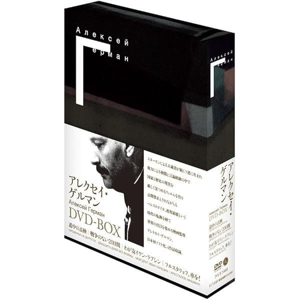 Amazon.co.jp: ヴィターリー・カネフスキー DVD-BOX : パーヴェル 