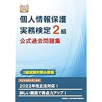 インターネット実務検定2級公式認定テキスト Amazon.co.jp: 改訂2版 ネットショップ検定 公式テキスト