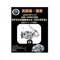 【スプールなし】23 ストラディック 4000XG 23ストラディック 4000XG】のインプレをまとめます！！コスパ