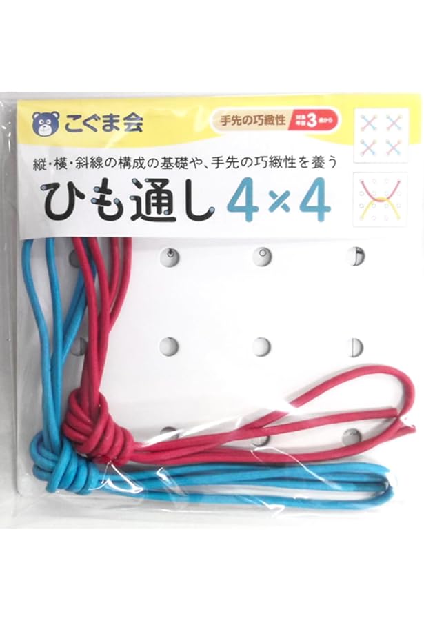 こぐま会　ひとりでとっくん40冊　ひも通し　セット こぐま会 ひとりでとっくん40冊 ひも通し セット - メルカリ