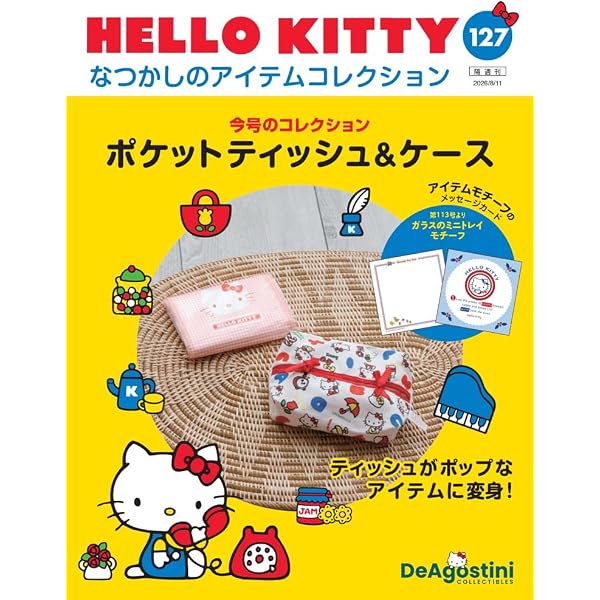 HELLO KITTY アイテムコレクション 第126号(お茶碗) [分冊百科