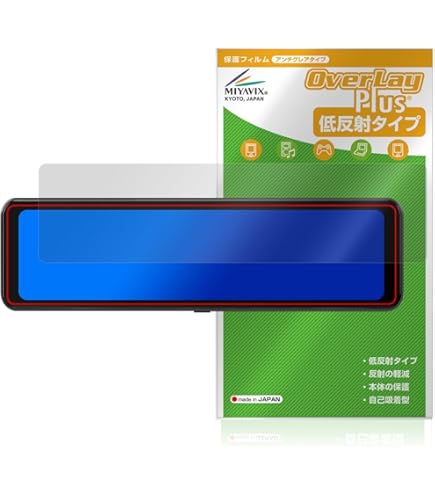 Changer T826 ミラー型ドライブレコーダー　反射防止フィルム Amazon.co.jp: ミヤビックス CHANGER 11インチ ミラー型ドライブ