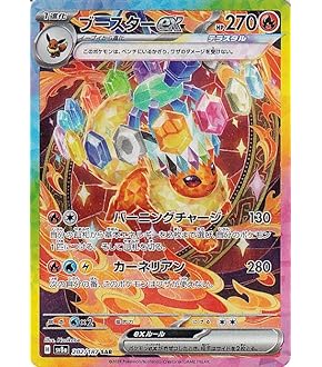 【PSA10】サーナイトex SV4a シャイニートレジャーex 348/190 PSA10】サーナイトex SAR SV4a シャイニートレジャーex