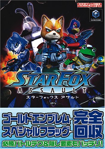スターフォックスアサルト 画像 壁紙 ゲーム スターフォックスアサルト 画像 壁紙 ゲーム