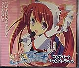 盗んでＭｙ　ｈｅａｒｔ　コンプリートサウンドトラック