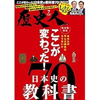 歴史人 2011年6月号 1664764_l.jpg