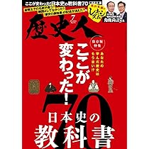 サムライ 人生の達人 vol.2 (歴史人8月号増刊) 71yjzzwxIcL.jpg