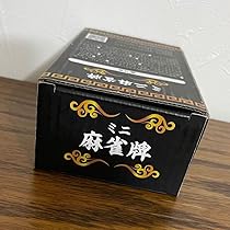 【新品】BOSSジャン 麻雀柄デザイン 新品】BOSSジャン 麻雀柄デザイン