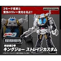 Amazon.co.jp: 怪獣機巧 キングジョー ストレイジカスタム : おもちゃ