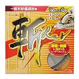 高儀 EARTH MAN 一般木材・集成材用 チップソー 斬レボ レーザースリット 190mm×52P