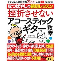 究極のアコギ練習帳　教則本　楽譜セット DVD&CD付き 究極のアコギ練習帳 完全版 (リットーミュージック