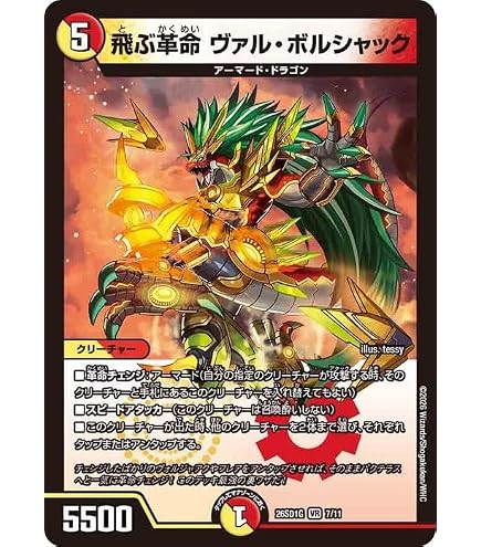 Amazon.co.jp: デュエルマスターズ アビス・レボリューション