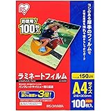 アイリスオーヤマ(IRIS OHYAMA) ラミネートフィルム 150μm A4 サイズ 100枚入 LZ-5A4100