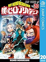僕のヒーローアカデミア 20 (ジャンプコミックスDIGITAL)