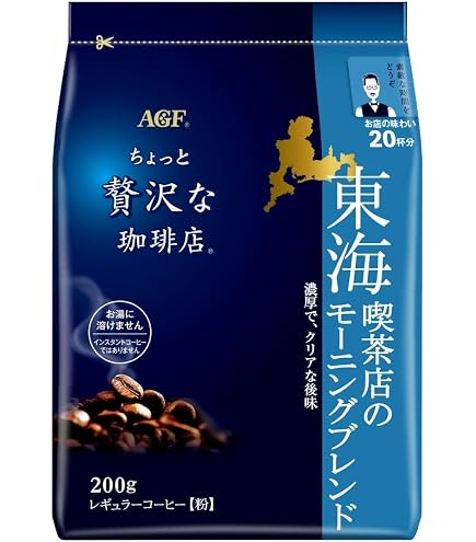 Amazon.co.jp: AGF ちょっと贅沢な珈琲店 レギュラーコーヒー 東北コク