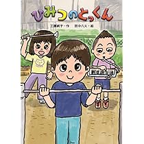しゃかいもんだいしゅう 開化の殺人 [Kaika no satsujin] by Ryūnosuke Akutagawa