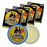 謹製 飛騨山 熊の油 日本製 20g (4)