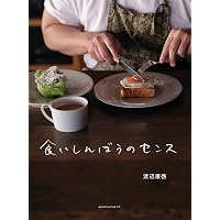 はじめてのスパイスレッスン（ひとさじのスパイスが料理を変える