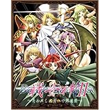 戦女神II ~失われし記憶への鎮魂歌~ 廉価版