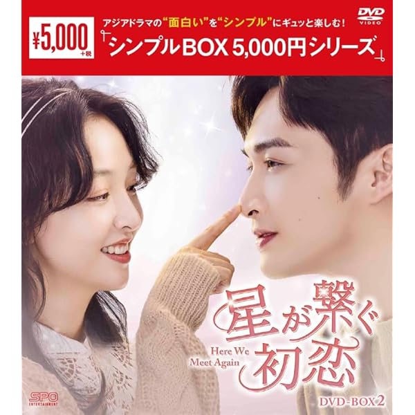 星も月もあなたへ DVD-BOX2−3-４セット 星も月もあなたへ DVD-BOX2−3-4セット 星も月も