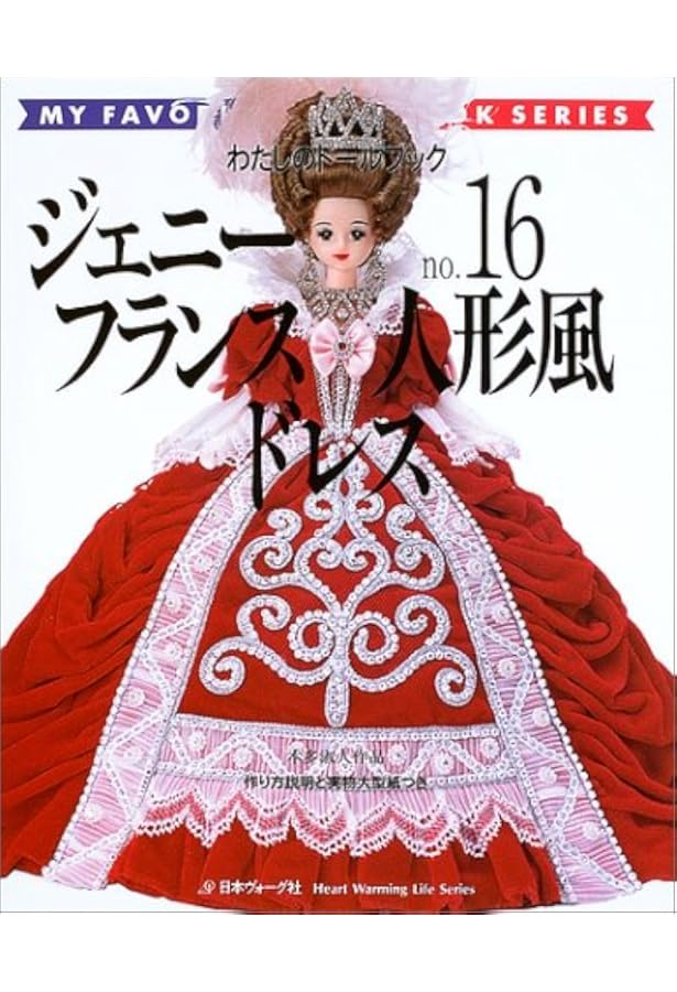 ジェニー (No.8) ピンクハウス大好き Heart warming life series