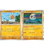 Amazon.co.jp: コダック しめりけ 262 SV P ジム プロモ : ホビー