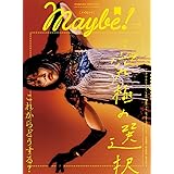 Maybe! vol.11 (小学館セレクトムック)