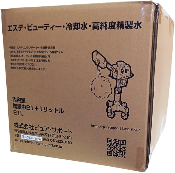 増量中 21L 高純度 精製水 20 L + 1L 純水パック コック付 日本製 エステ スチーマー (1個) オートクレーブ 滅菌器 冷却水 美容機器 脱毛器 - 1