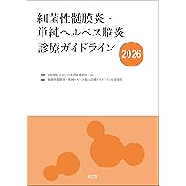 臨床のための筋病理 第6版 | 埜中征哉, 西野一三 |本 | 通販 | Amazon