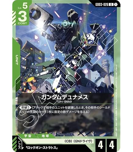 Amazon.co.jp: ガンダムカードゲーム GD03-049 ガンダムエクシア