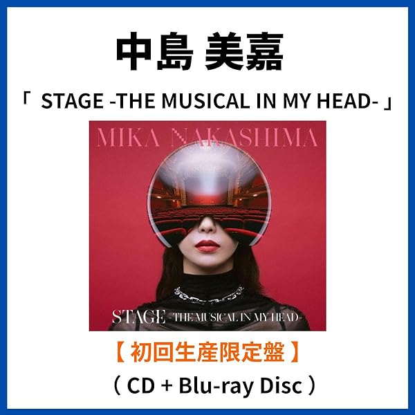 1*7様 倉木麻衣さん中島美嘉さん12インチシングルセット Amazon.co.jp: MISSION (期間生産限定盤) - 中島美嘉: ミュージック