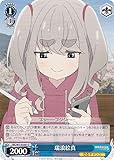 ヴァイス YRC/W116-091 瑞浪絵真 (C コモン) ブースターパック ゆるキャン△ SEASON３