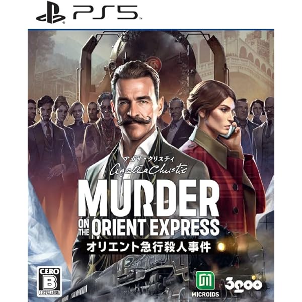 Amazon.co.jp: マキシマムゲーム アガサ・クリスティ ABC殺人事件