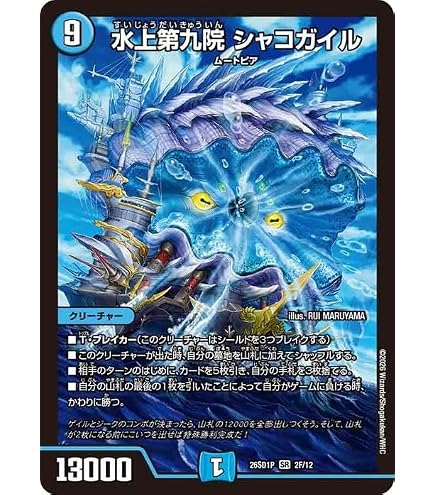 Amazon.co.jp: デュエルマスターズ 王道W 華謡の精霊カンツォーネ