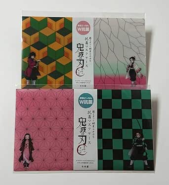Amazon 新品 鬼滅の刃 Tsutaya 抗菌マスクケース 2種類 日本製 竈門炭治朗 竈門禰豆子 冨岡義勇 胡蝶しのぶ マスクケース アニメ 萌えグッズ 通販