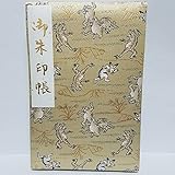京伏見千華帖の御朱印帳　特上金襴　膨らし表紙　鳥獣戯画　ビニールカバー付　奉書紙48ページ　和紙の見返し付　Ｌサイズ18x12cm EK-57L