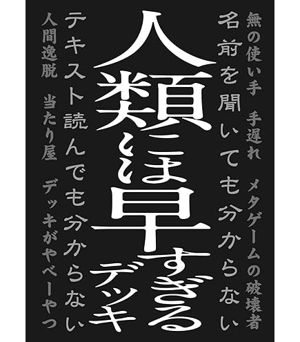 Amazon | モノクロームスリーブコレクション 「髑髏」 | トレカ 通販