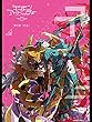デジモンアドベンチャー tri. 第５章「共生」