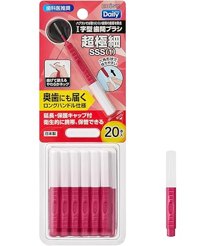 Amazon.co.jp: 【エビス】デイリーキャップ付I字型歯間ブラシ 20本入
