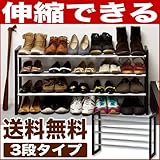 ワイエムワールド　3段 シューズキーパー シューズラック 省スペース 玄関収納