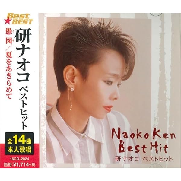 Amazon.co.jp: NAOKO VS MIYUKI: ミュージック