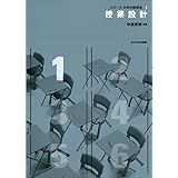 授業設計 (シリーズ 大学の教授法)