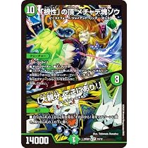 Amazon.co.jp: デュエマ DM26SD1L 8/12 「合体」の頂 アクア・TITAAANS