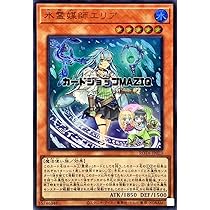 Amazon.co.jp: 遊戯王カード 水霊媒師エリア【ウルトラ】ROTA