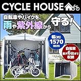 Bonarca 【選べる収納台数 1～3台】 サイクルハウス 高耐久フレーム 撥水・UV加工シート 簡単組立 SR-CH01 (替えカバー L)