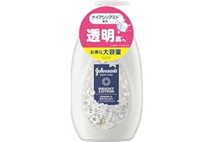 ジョンソンボディケア バイブラントラディアンス 500ml ジャスミンとホワイトリリーの香り 大容量 ボディクリーム ボディミルク ローション ナイアシンアミド配合 ポンプ 保湿