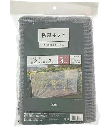 Amazon | 防風ネット（青）4mm目 2m×50m 108311 | 防鳥・防獣ネット
